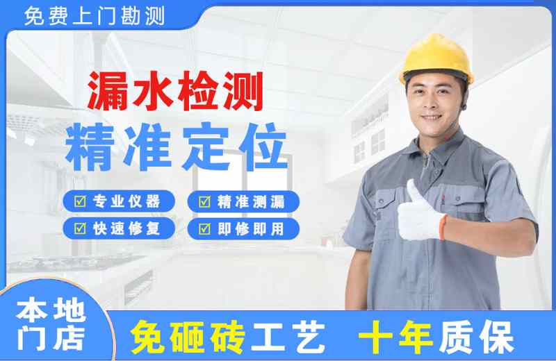 苏尼特右旗漏水检测精准定位